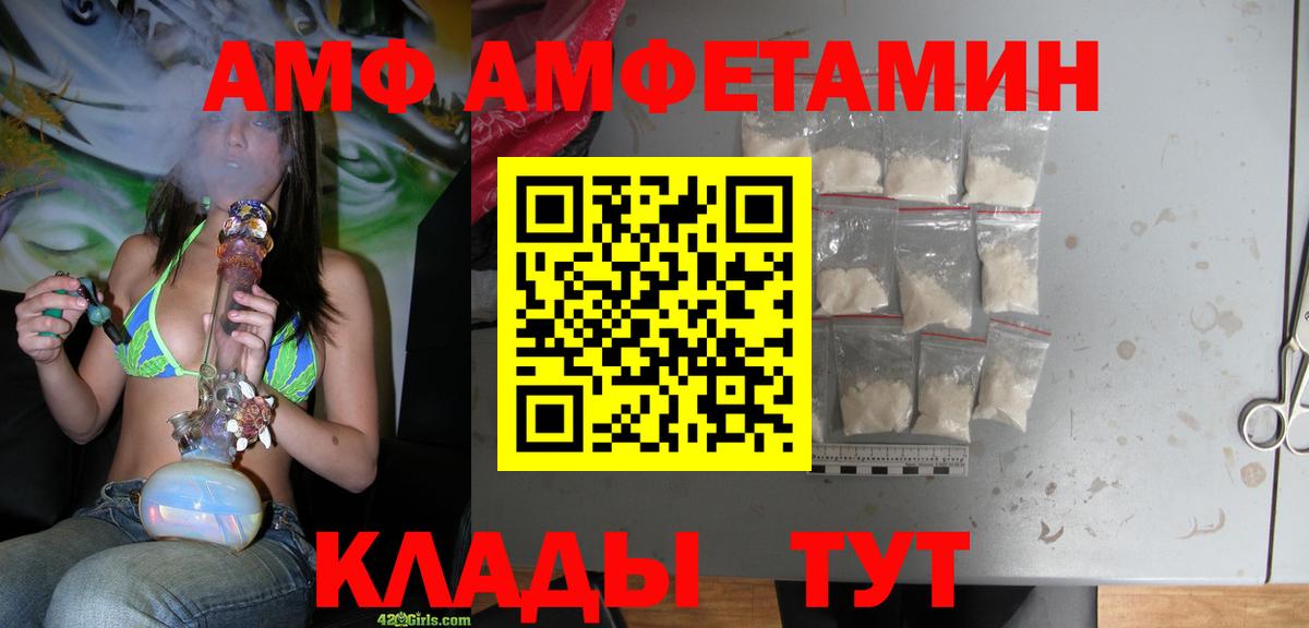 Amphetamine 97% Южноуральск
