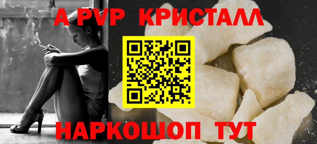 А ПВП мука Южноуральск
