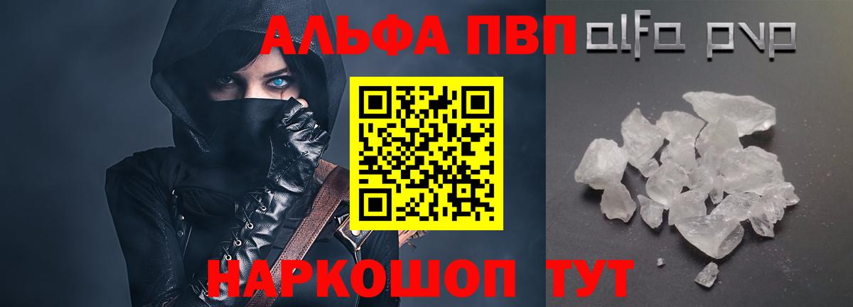 Alfa_PVP крисы CK  Alpha PVP мука  Южноуральск  Вход с VPN  Альфа ПВП VHQ 