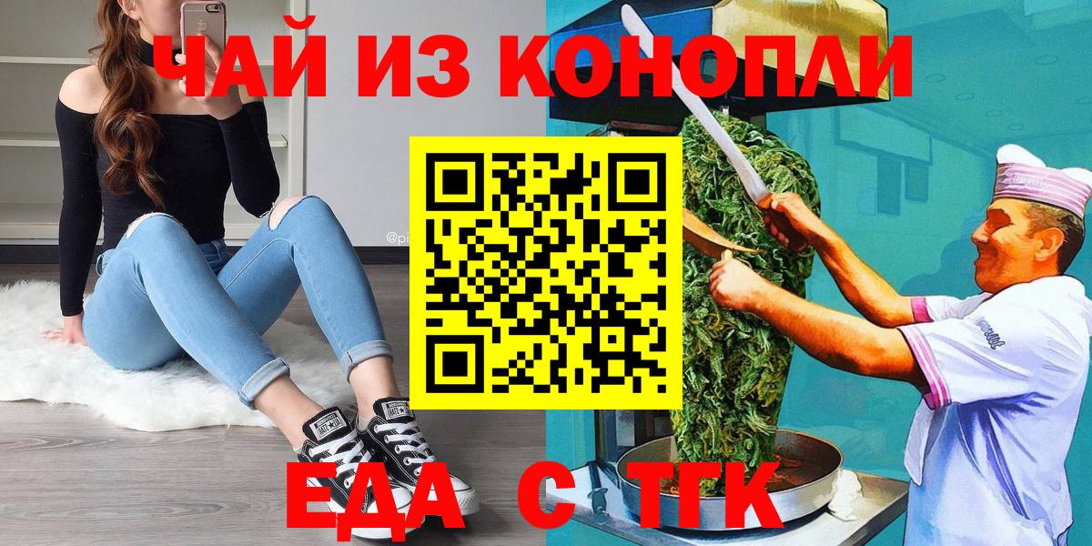 Canna-Cookies конопля  Вход с VPN  Южноуральск 