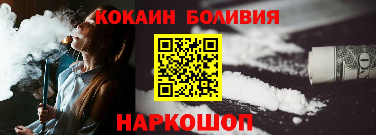 COCAIN 98% Южноуральск