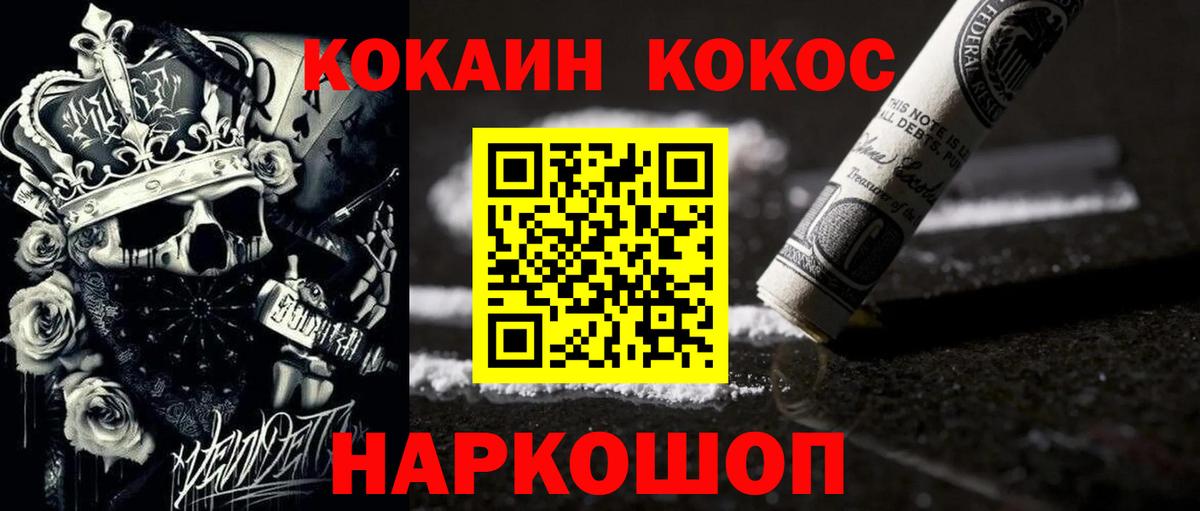 Cocaine 99%  Вход с VPN  КОКАИН  COCAIN FishScale  закладка  Южноуральск 