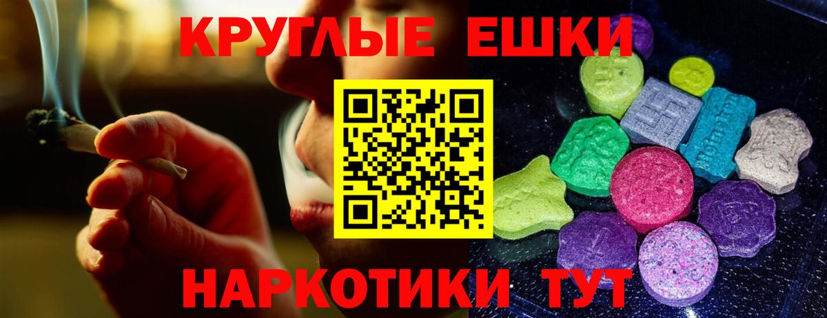 ЭКСТАЗИ MDMA Южноуральск