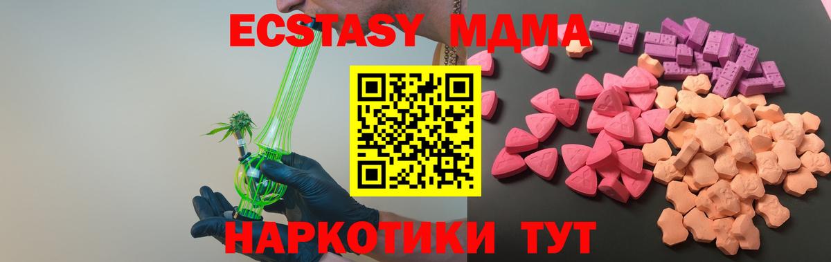 Экстази mix  Ecstasy Cube  ЭКСТАЗИ  Вход с VPN  Южноуральск 