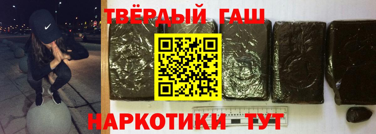 Южноуральск  ГАШИШ 40% ТГК  Вход с VPN  Гашиш AMNESIA HAZE 