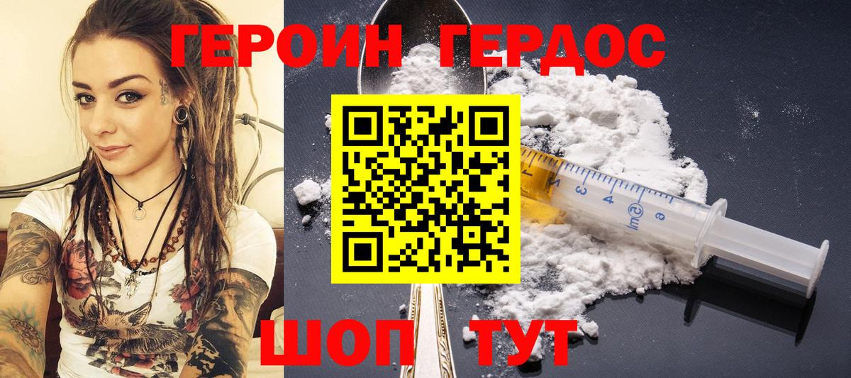 Героин Афган  Героин  Южноуральск  Вход с VPN 