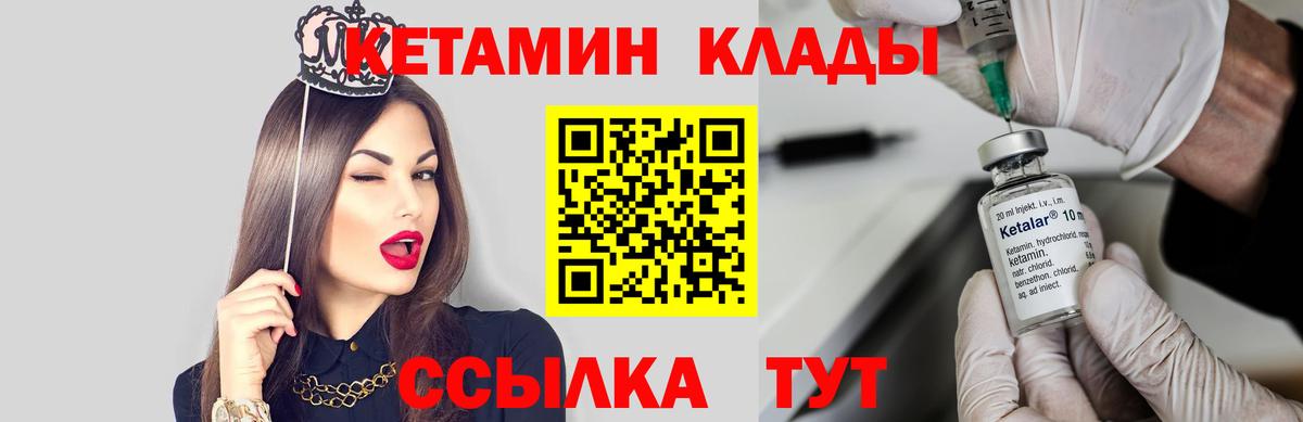Южноуральск  Кетамин VHQ  мега вход  Вход с VPN  КЕТАМИН ketamine 