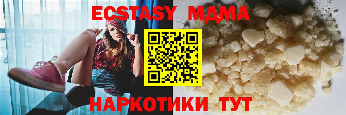 Южноуральск  MDMA молли  MDMA кристаллы  МДМА  Вход с VPN 