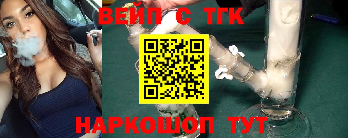 наркошоп  Вход с VPN  Южноуральск  Дистиллят ТГК THC oil 