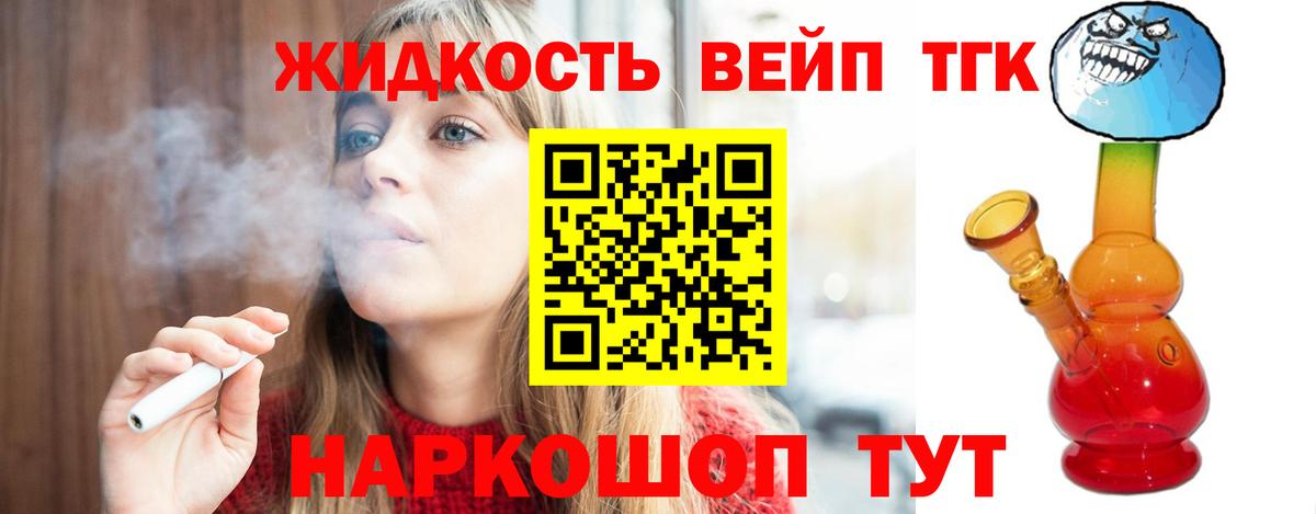Дистиллят ТГК THC oil Южноуральск