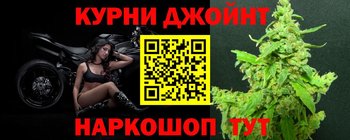 Марихуана гибрид Южноуральск